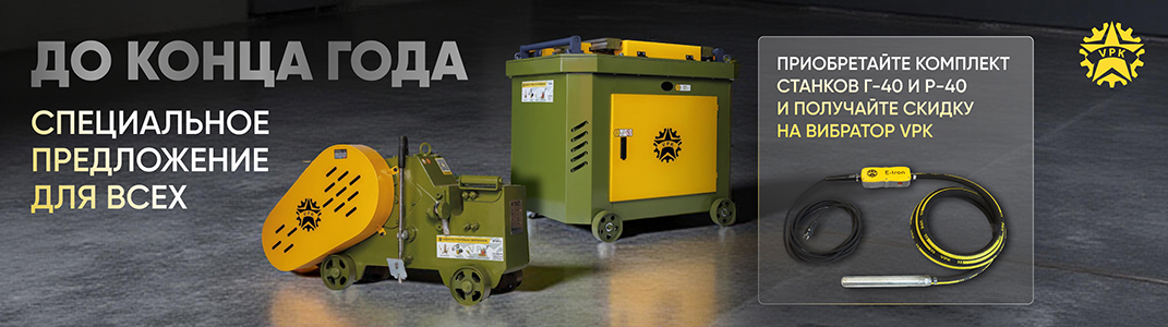 Специальное предложение до конца года