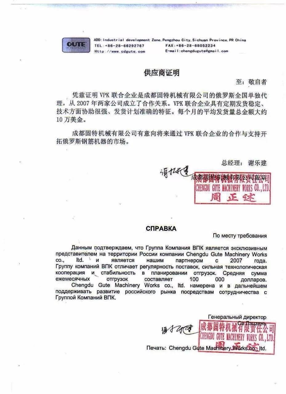 Справка VPK GUTE