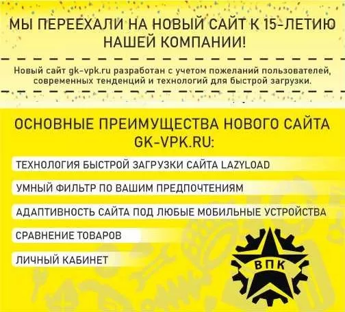 Мы переехали на новый сайт к 15-летию нашей компании! График работы в праздник...
