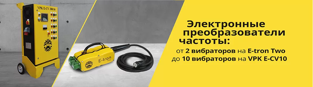 Преобразователи частоты