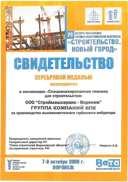 Строймашсервис