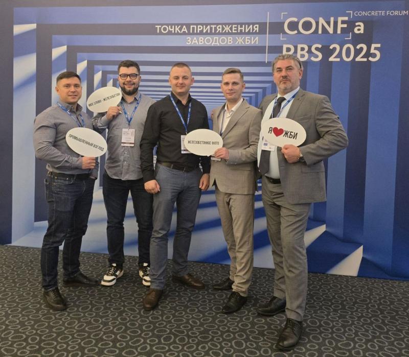 VPK на международной конференции CONFa PBS 2025 в Санкт-Петербурге!