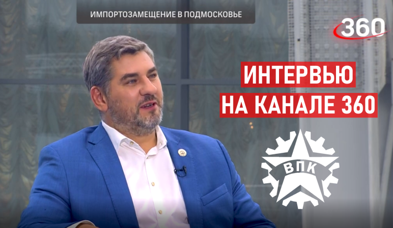 Интервью телеканалу 360