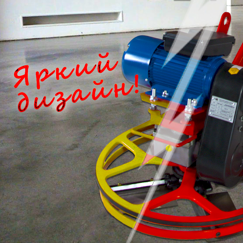 Затирочные машины в новом цвете!