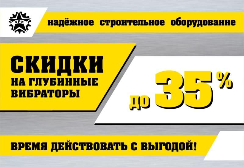 Время действовать с выгодой!