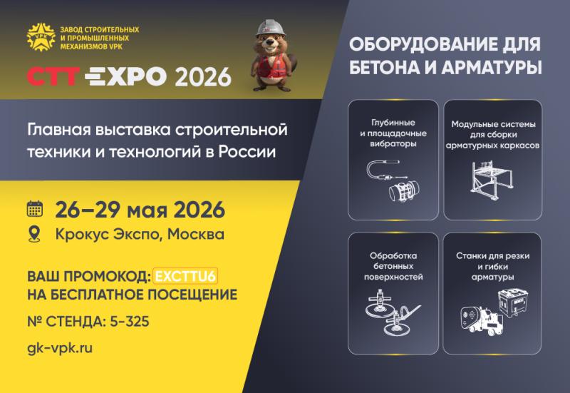 CTT EXPO 2026 CTT EXPO 2026