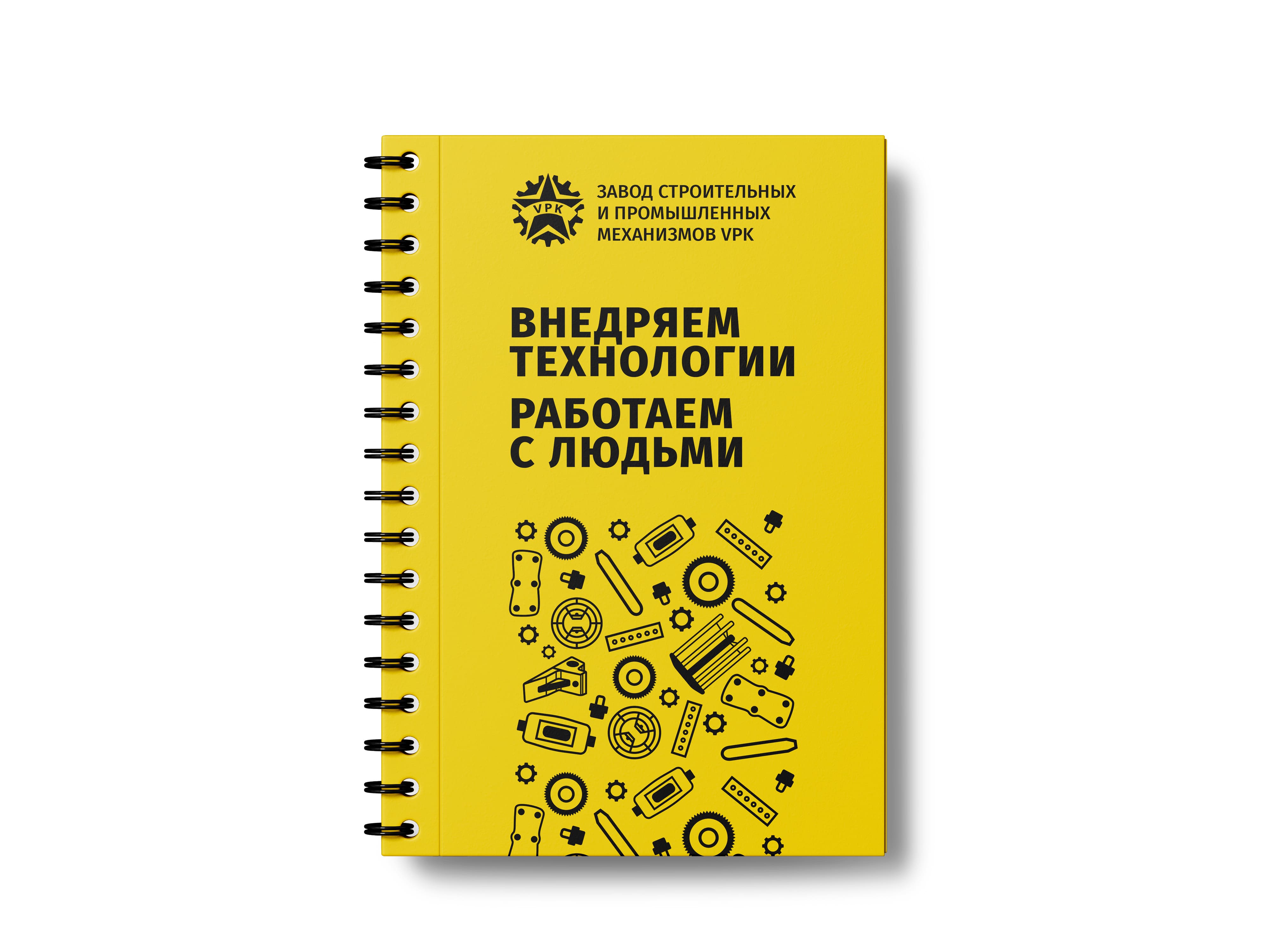 Блокнот VPK