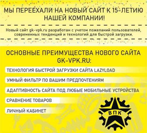 Мы переехали на новый сайт к 15-летию нашей компании! График работы в праздник...
