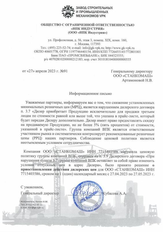 Важная информация для дилеров!