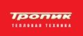 ТРОПИК