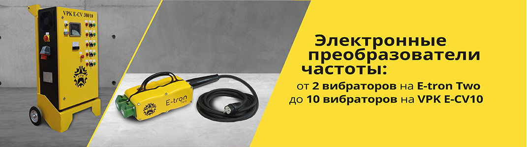 Преобразователи частоты