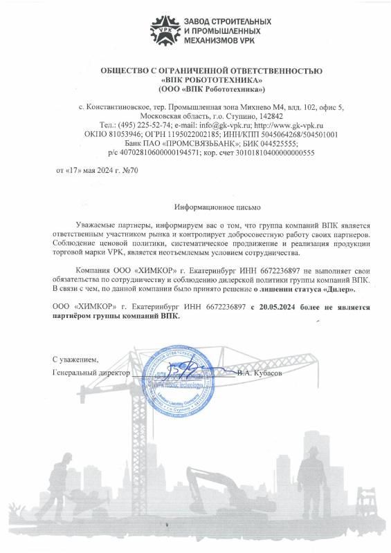 Важная информация для дилеров от 17.05.2024