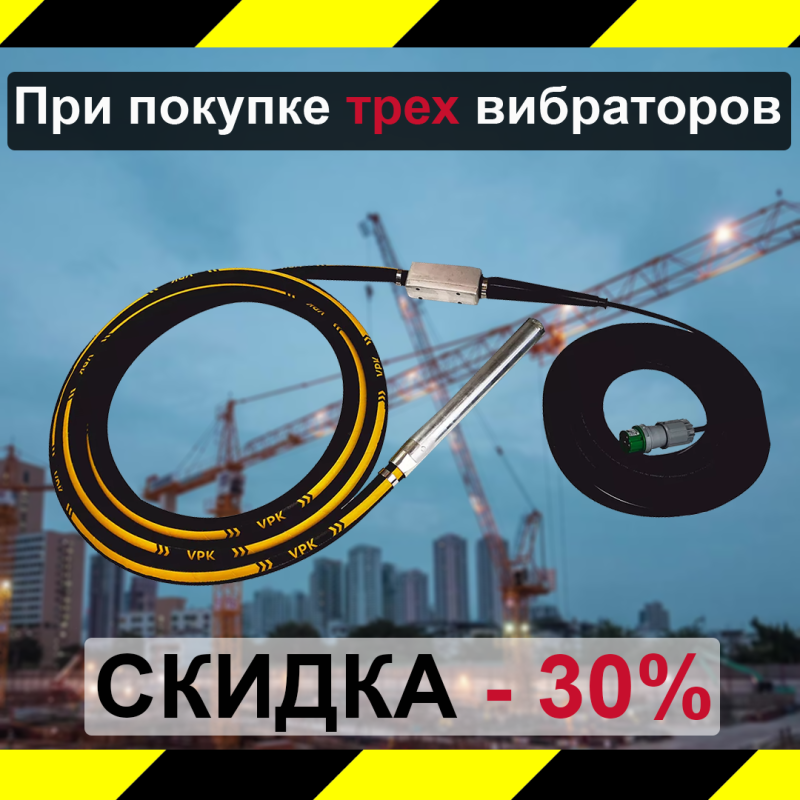 Сэкономь 30% на каждом 3-ем высокочастотном вибраторе!