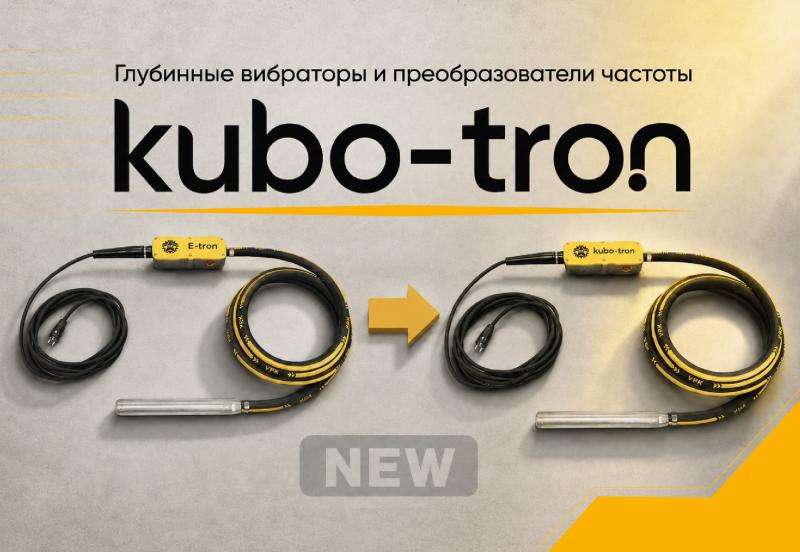 VPK kubo-tron NEW VPK kubo-tron NEW