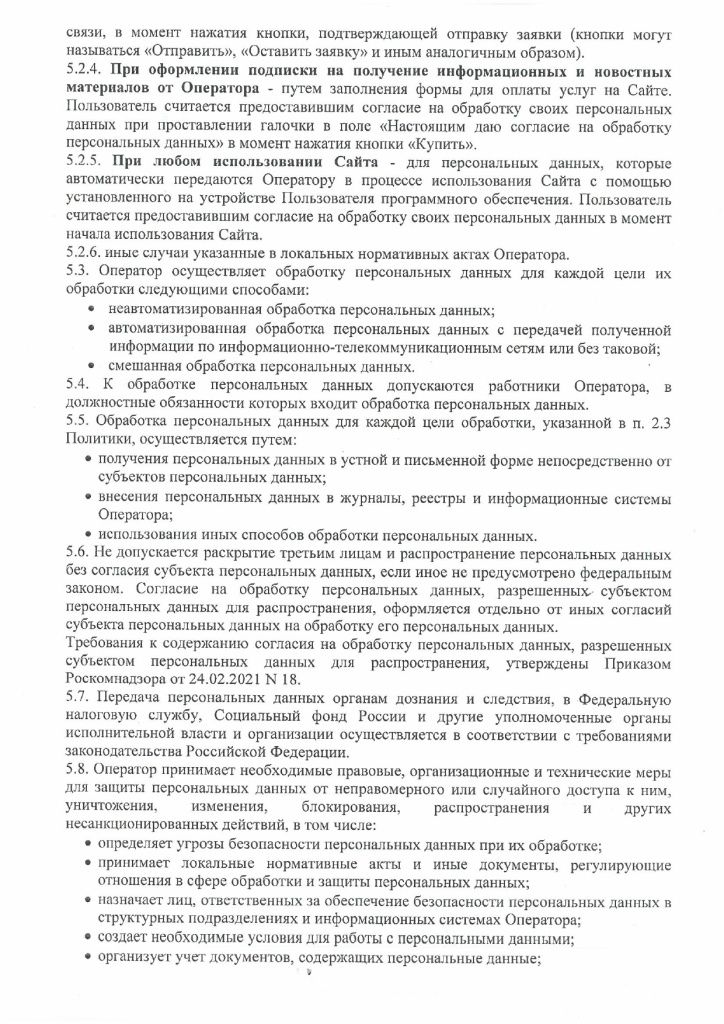 Общее положение_page-0007.jpg