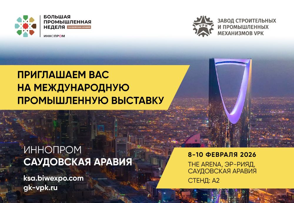 баннер иннопром_моб сайт.jpg