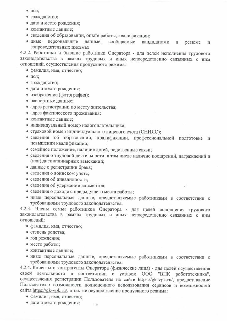 Общее положение_page-0005.jpg