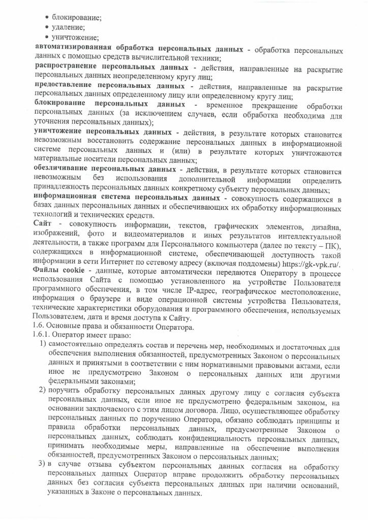 Общее положение_page-0002.jpg