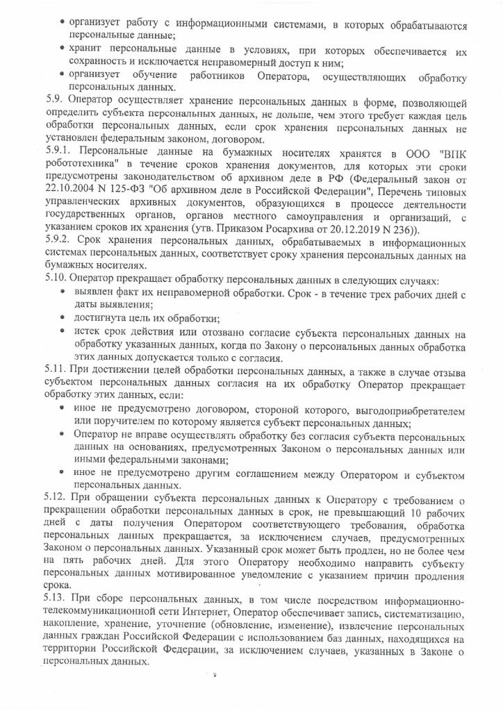 Общее положение_page-0008.jpg