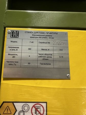 ЛВ-231221Н Станок ВПК Г-40