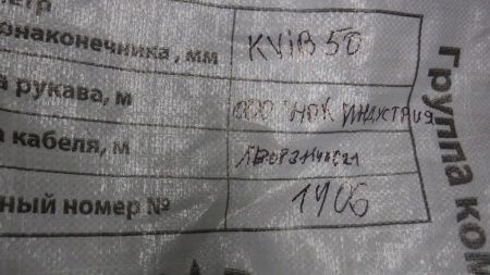 Лот - 0831140621 (Высокочастотный глубинный вибратор Kvib 50)