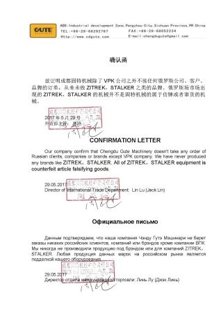 Правильно-отрезной станок VPK ПРО-14К