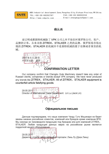 Станок для гибки арматуры VPK Г-42