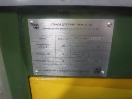 ЛВ-1116258122 Станок ВПК Г-42 21980213