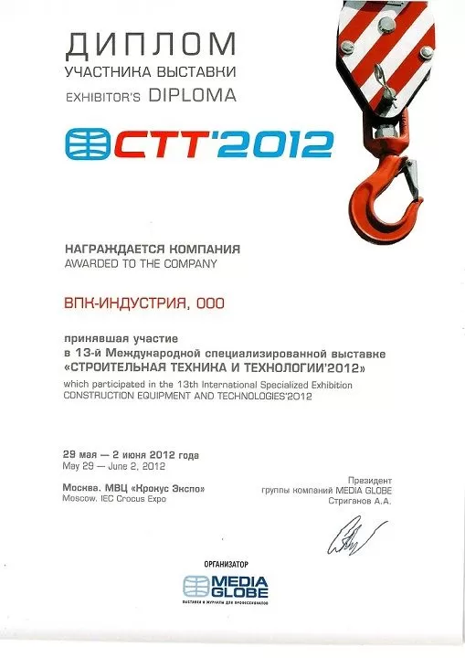 CTT 2012